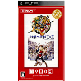 [PSP]幻想水滸伝I&II(1&2) ベストセレクション(ULJM-05827)