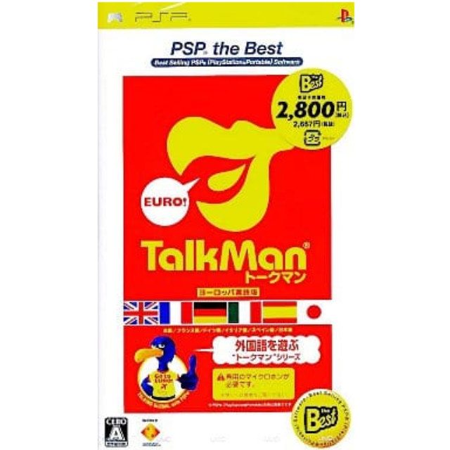 [PSP]TALKMAN EURO 〜トークマン ヨーロッパ言語版〜 PSP the Best(UC