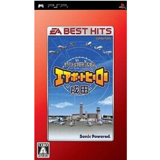 [PSP]EA BEST HITS ぼくは航空管制官 エアポートヒーロー 成田(ULJM-05452