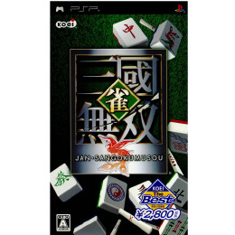 [PSP]KOEI The Best 雀・三國無双(雀三国無双)(ULJM-05330)