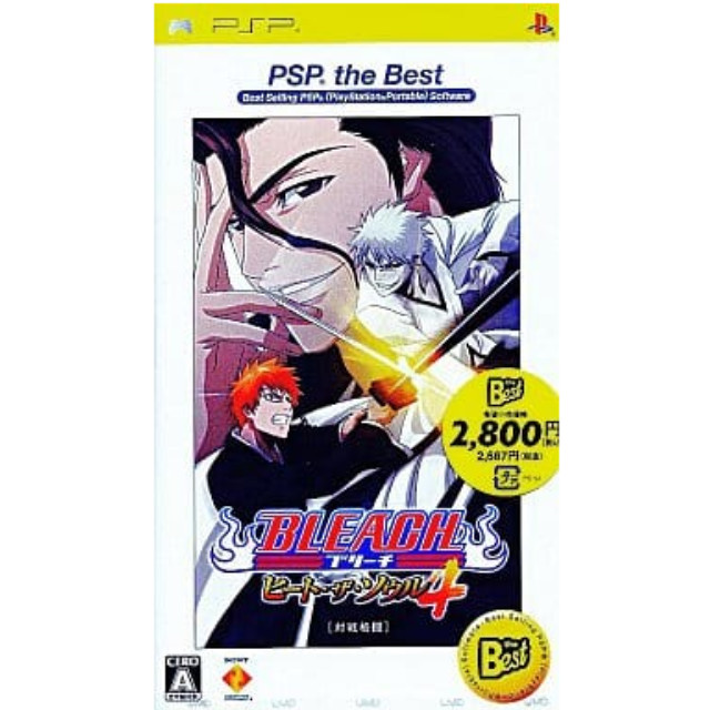 [PSP]BLEACH(ブリーチ) 〜ヒート・ザ・ソウル4〜 PSP the Best(UCJS-1