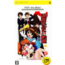 [PSP]涼宮ハルヒの約束 PSP the Best(ULJS-19023)