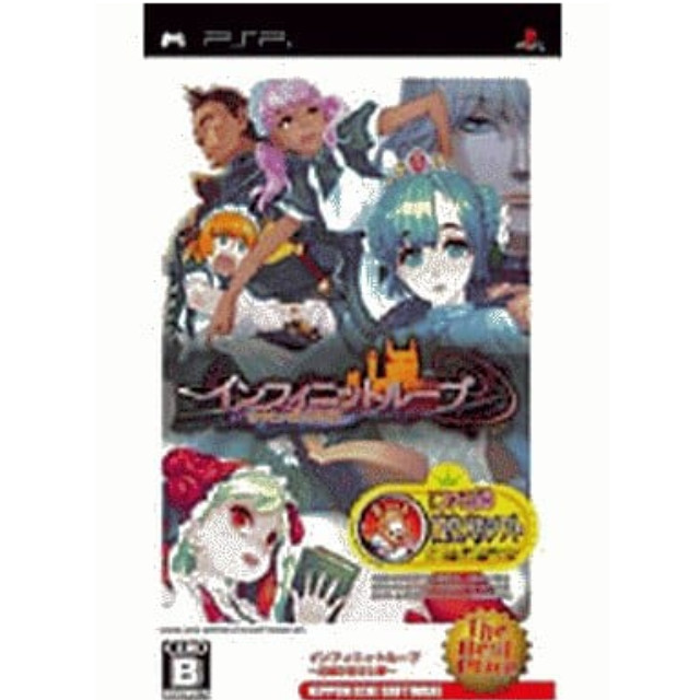 [PSP]インフィニットループ 〜古城が見せた夢〜 The Best Price(ULJS-00205)