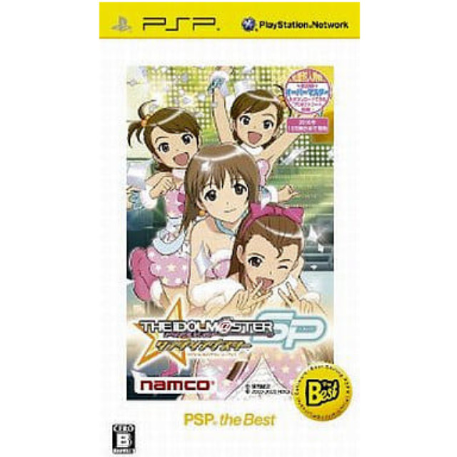 [PSP]アイドルマスターSP ワンダリングスター PSP the Best(ULJS-19037)