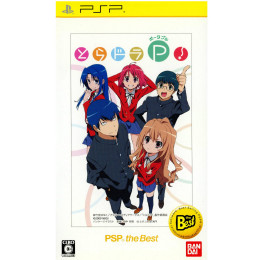 [PSP]とらドラ・ポータブル! PSPthe Best(ULJS-19045)