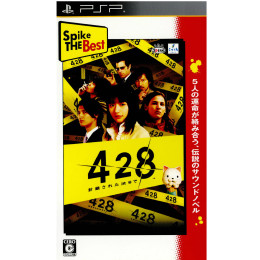 [PSP]Spike The Best 428 〜封鎖された渋谷で〜(ULJS-00344)