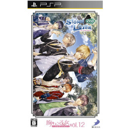 [PSP]胸キュン乙女コレクション Vol.12 STORM LOVER 2nd(ストームラバーセカ