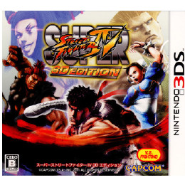 [3DS]SUPER STREET FIGHTER IV 3D EDITION(スーパーストリートフ
