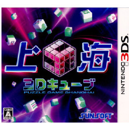 [3DS]上海3Dキューブ