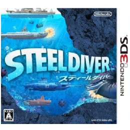 [3DS]スティールダイバー(STEELDIVER)