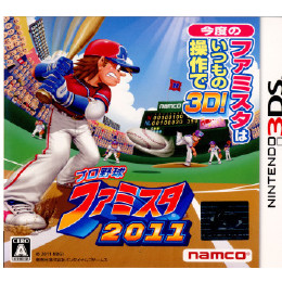 [3DS]プロ野球 ファミスタ2011