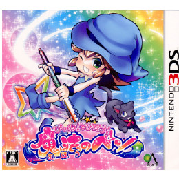 [3DS]びっくり! とびだす! 魔法のペン