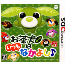 [3DS]お茶犬といつもなかよし