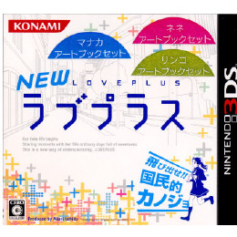 [3DS]NEWラブプラス マナカアートブックセット限定版(ソフト+画集2冊)