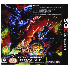 [3DS]モンスターハンター3(トライ)G 拡張スライドパッドパック