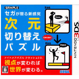 [3DS]ナイトメアパズル クラッシュ3D