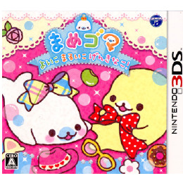 [3DS]まめゴマ よいこ まるいこ げんきなこ!