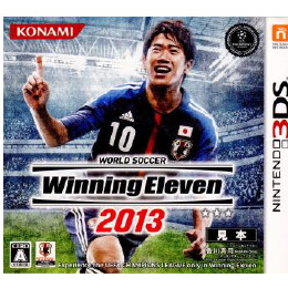 [3DS]ワールドサッカーウイニングイレブン2013(WORLD SOCCER Winning El