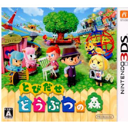 [3DS]とびだせ どうぶつの森
