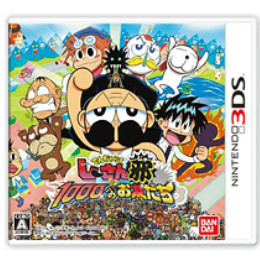 [3DS]でんぢゃらすじーさんと1000人の お友だち邪(じゃ)