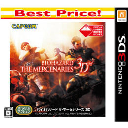 [3DS]BIOHAZARD THE MERCENARIES 3D(バイオハザード ザ・マーセナリー