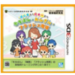 [3DS]初心者から日本一まで そろばん・あんざん・フラッシュ暗算