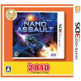 [3DS]Nano　Assault(ナノアサルト) キャンペーンプライス版(CF00-33002)