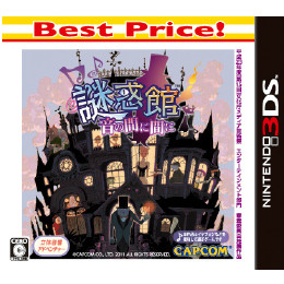 [3DS]謎惑館 音の間に間に(Best Price!)(CTR-2-ANWJ)
