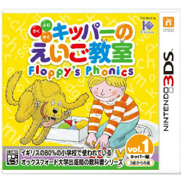 [3DS]キッパーのえいご教室 Floppy's Phonics Vol.1キッパー編