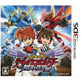 [3DS]超速変形ジャイロゼッター アルバロスの翼