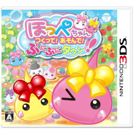 [3DS]ほっぺちゃん つくって!あそんで!ぷにぷにタウン!!