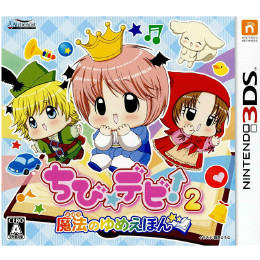 [3DS]ちび☆デビ!2 魔法のゆめえほん