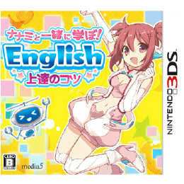 [3DS]ナナミと一緒に学ぼ! English上達のコツ