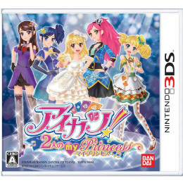 [3DS]アイカツ!2人のmy princess(マイプリンセス)