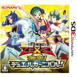 [3DS]遊戯王ZEXAL 激突!デュエルカーニバル!