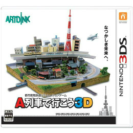 [3DS]A列車で行こう3D(A3D)