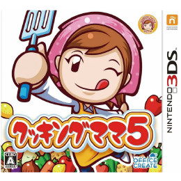 [3DS]クッキングママ5
