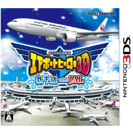 [3DS]ぼくは航空管制官 エアポートヒーロー3D 新千歳 with JAL