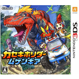 [3DS]カセキホリダー ムゲンギア