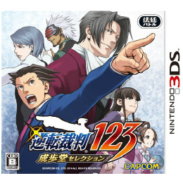 [3DS]逆転裁判123 成歩堂セレクション 通常版