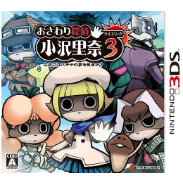 [3DS]おさわり探偵 小沢里奈 ライジング3 〜なめこはバナナの夢を見るか?〜