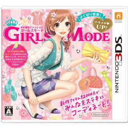 [3DS]わがままファッション GIRLS MODE (ガールズモード) よくばり宣言! トキメキUP!(バージョンアップ版)