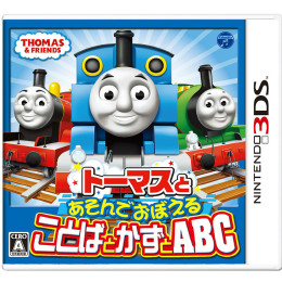 [3DS]トーマスと あそんでおぼえる ことばとかずとABC