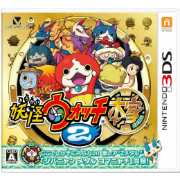 [3DS]妖怪ウォッチ2 本家(ソフト単品)