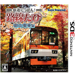[3DS]鉄道にっぽん!路線たび 叡山電車編