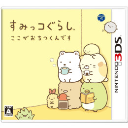 [3DS]すみっコぐらし ここがおちつくんです