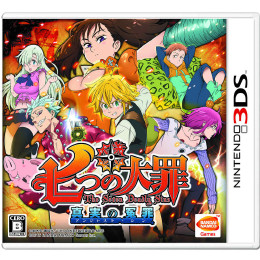 [3DS]七つの大罪 真実の冤罪(アンジャスト・シン)