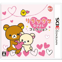 [3DS]リラックマ なかよしコレクション