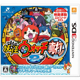 [3DS]妖怪ウォッチ2 真打(ソフト単品)