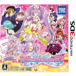 [3DS]プリパラ&プリティーリズム プリパラでつかえるおしゃれアイテム1450!